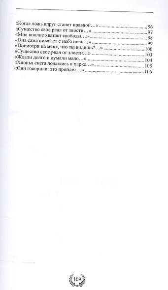 Лишь душою звездного тела… - фото 4