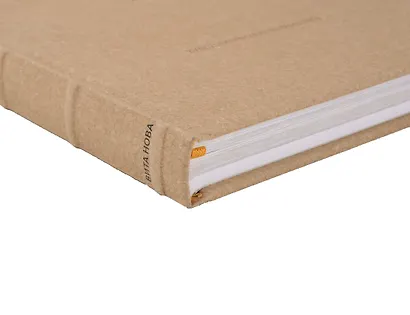 Ветхий Завет Третья книга Моисея Левит - фото 5