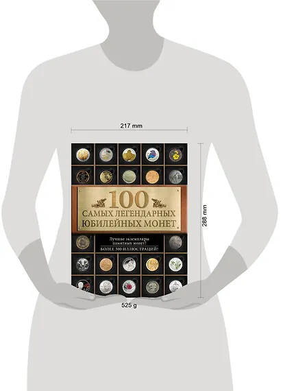 100 самых легендарных юбилейных монет - фото 4