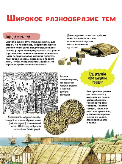 Викинги - фото 5