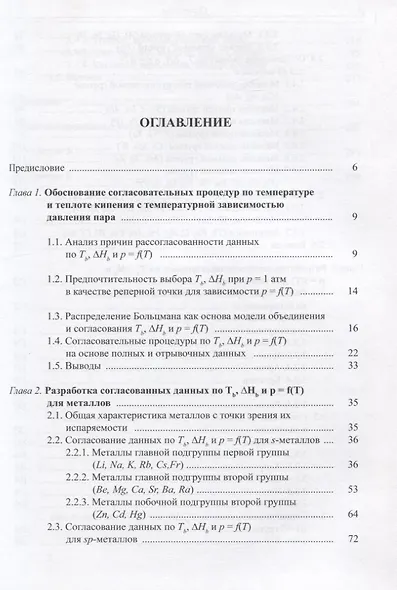 Испаряемость и кипение простых веществ - фото 2
