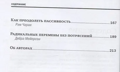 Корпоративная культура - фото 3