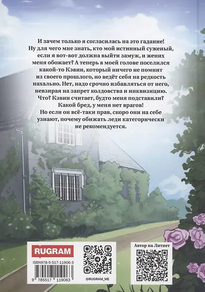 Леди обижать не рекомедуется - фото 2