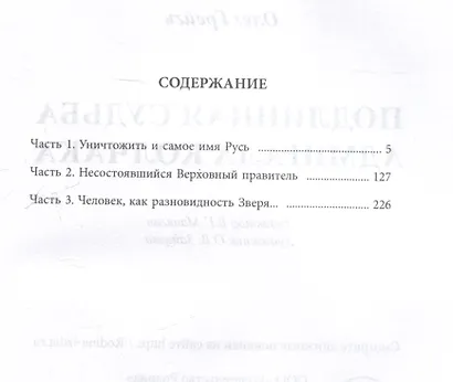 Подлинная судьба адмирала Колчака - фото 3