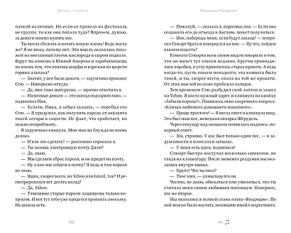 Девушка с плеером - фото 5