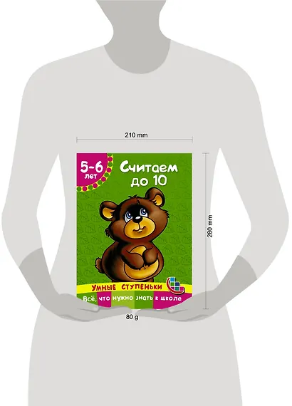 Считаем до 10 - фото 3