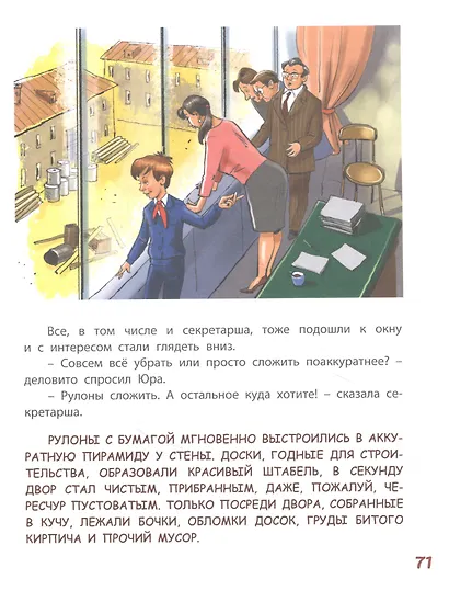 Юра Красиков творит чудеса - фото 6