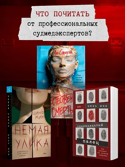 Неестественная смерть - фото 7