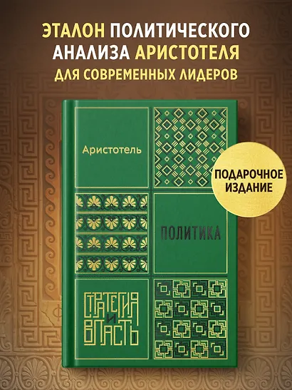 Политика - фото 3