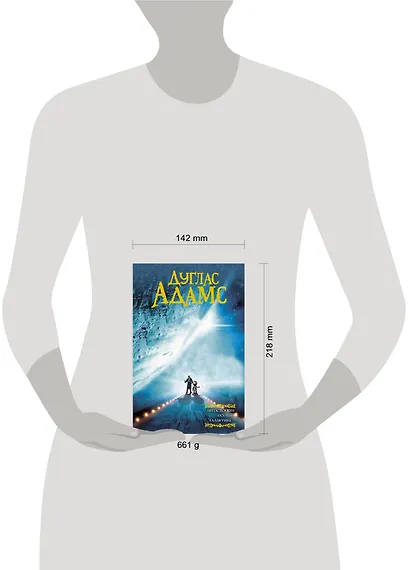 Автостопом по галактике - фото 4