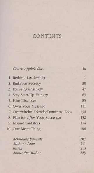 Inside Apple: How Americas Most Admired - And Secretive - Company Really Works - фото 2
