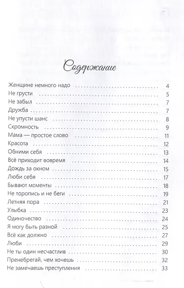 Стихи - фото 3