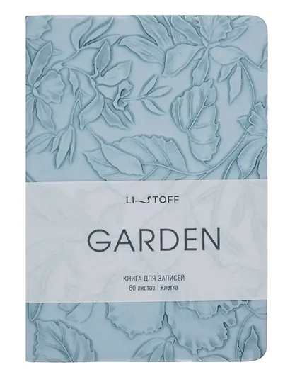 Записная книжка А6+ 80л кл. "GARDEN. Голубой" 7БЦ, иск.кожа с текстурой, офсет 80г/м2, ляссе, инд.уп. - фото 1