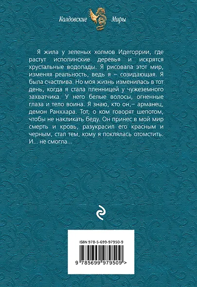 Я тебя рисую - фото 2