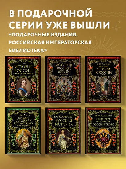 Исторические портреты - фото 9