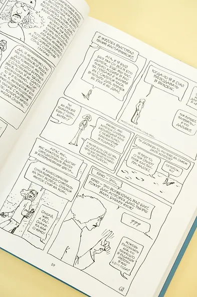 Мёбиус. Избранное. Книга 1 - фото 11