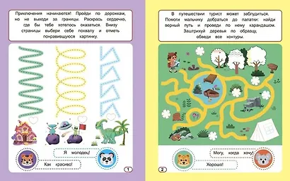 Веселые прописи для малышей. Рисуем линии и узоры - фото 3