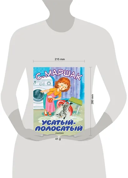 Усатый-полосатый - фото 3
