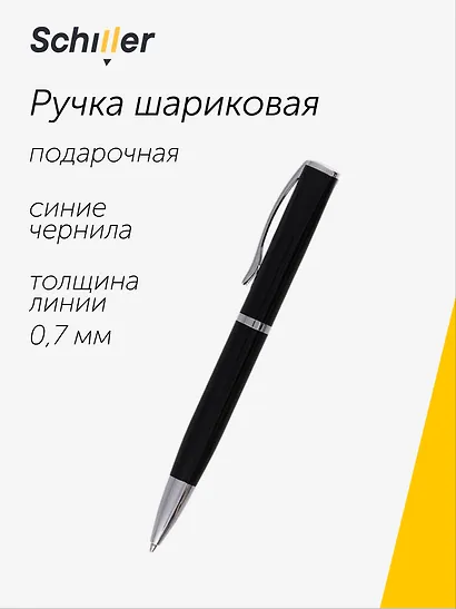 Ручка шариковая Premier, подарочная синяя - фото 1