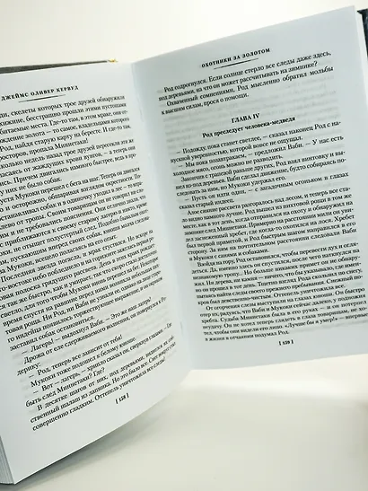 Охотники на волков - фото 11