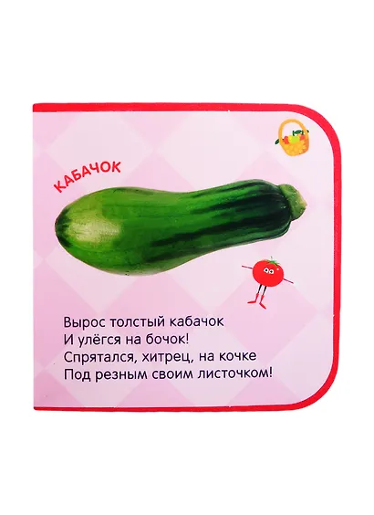 Синий трактор. Овощи - фото 5