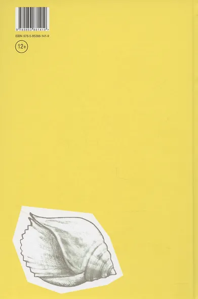 Дубравка. Рассказы - фото 2