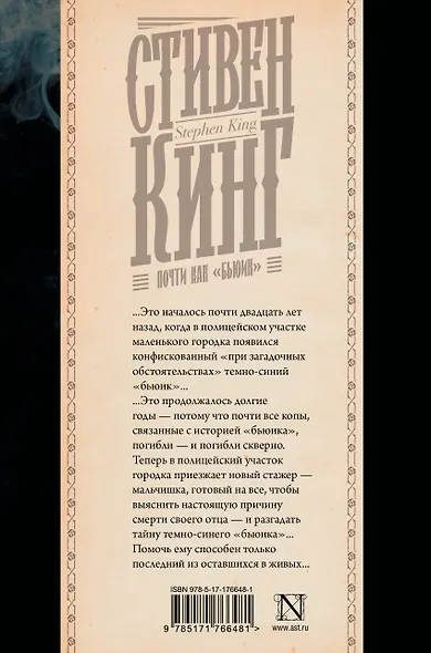 Почти как "бьюик" - фото 2