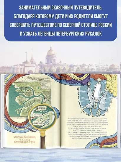 Русалки из Фонтанки - фото 4