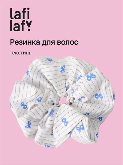 Резинка для волос «Бантики», белая, текстиль, Lafilaf - фото 1