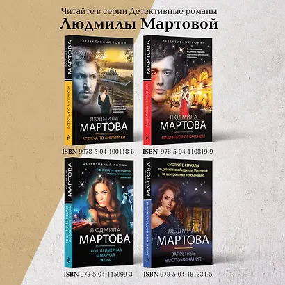 Когда исчезнет эхо - фото 8