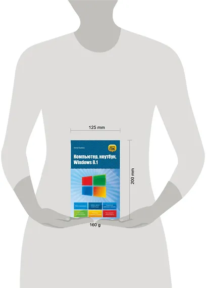 Компьютер, ноутбук, Windows 8.1 - фото 3