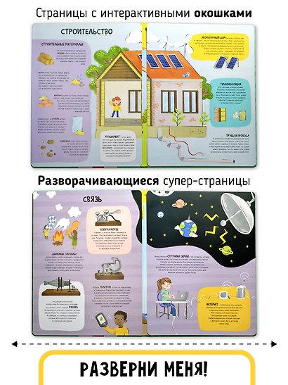 Как это работает? Мои первые открытия - фото 7