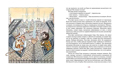 Маленькая принцесса - фото 11