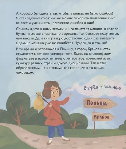 Иван Федоров. Выпуск 35 - фото 4