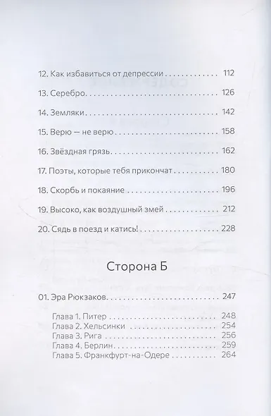 Посейдень - фото 5