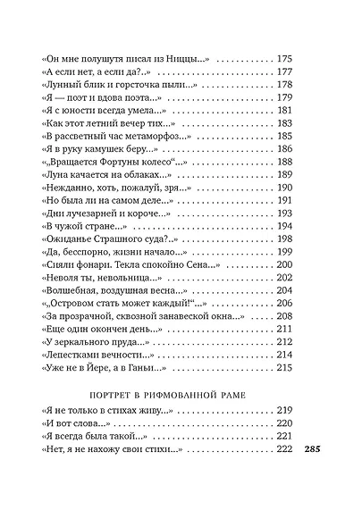 Двор чудес - фото 8