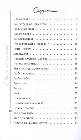 Стихи на память - фото 3