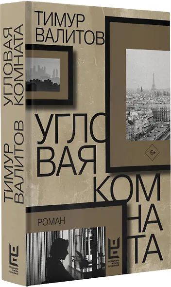 Угловая комната - фото 3