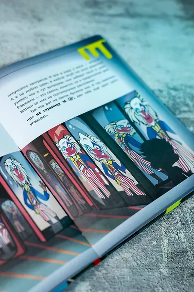 Влад А4. Самая ужасная книга - фото 9