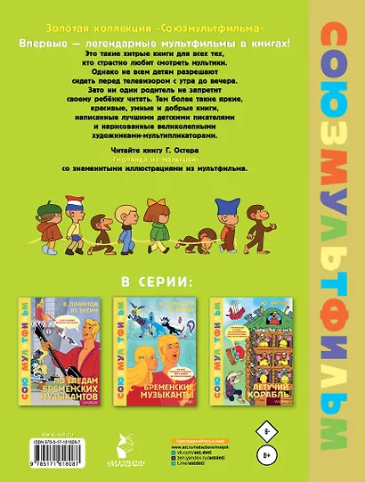 Гирлянда из малышей. Союзмультфильм - фото 2