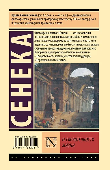 О скоротечности жизни - фото 2