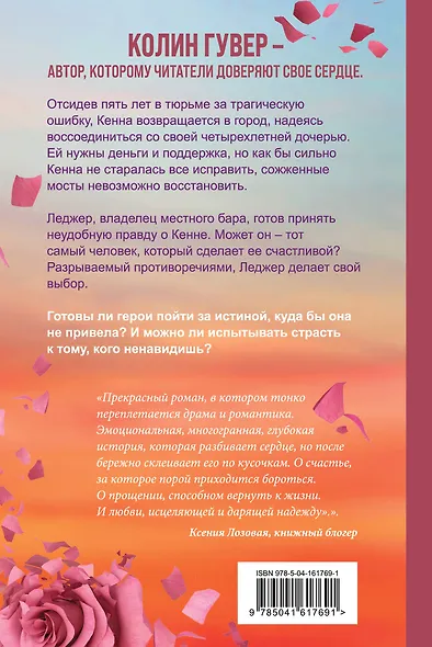 Напоминание о нем - фото 2