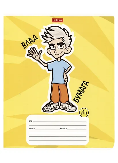 Тетрадь в клетку "Влад А4", 18 листов, в ассортименте - фото 6