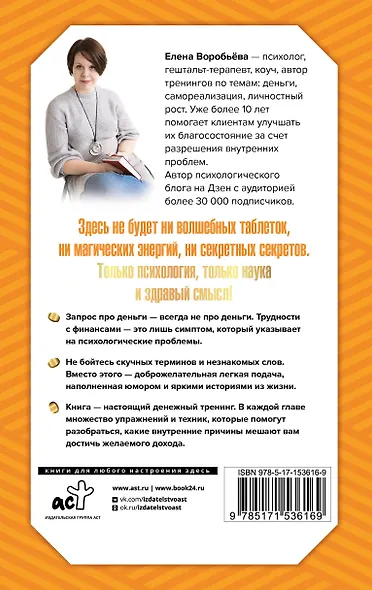 Я в состоянии сделать состояние. Как ловушки сознания мешают нам жить в достатке, и что с этим делать - фото 2
