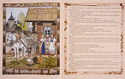 Перышко Финиста Ясна-Сокола - фото 3