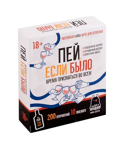 Настольная игра "Пей, если было!" - фото 1