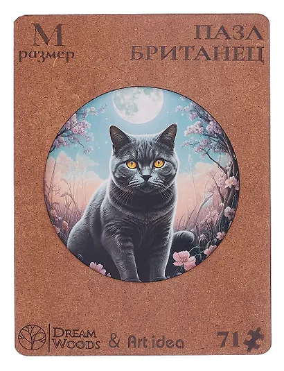 Пазл  фигурный 71 эл. Британец (8+) (дерев. коробка) - фото 4
