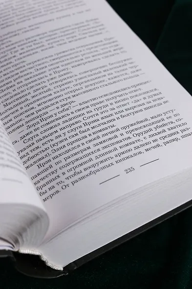 Джокеры, или Экспозиция (сборник) - фото 8