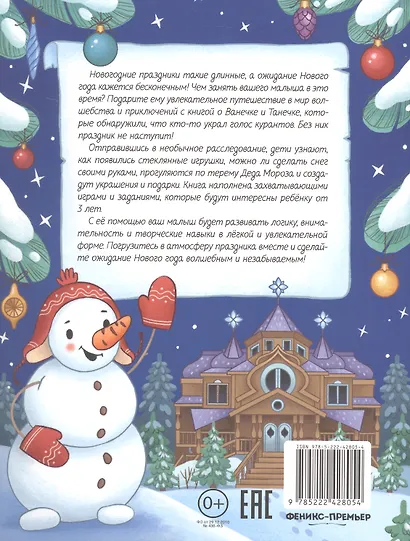 Спасаем куранты - фото 2