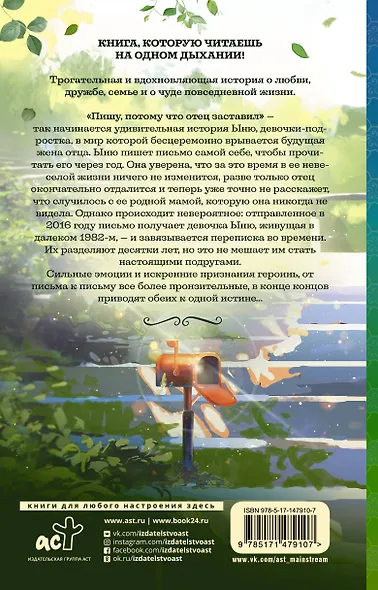 Пересеку время ради тебя - фото 2